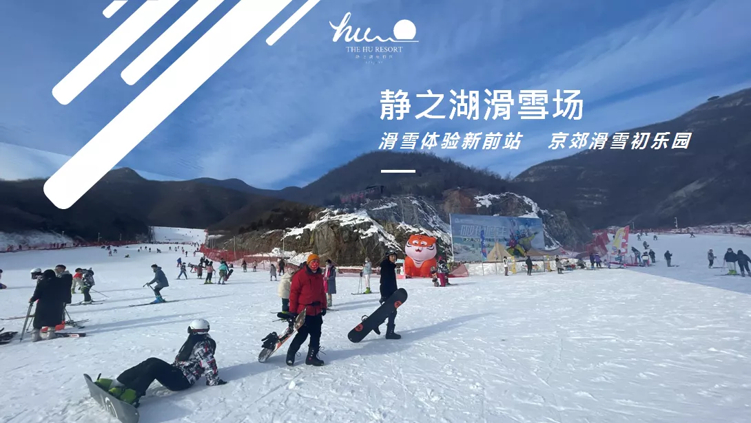北京静之湖度假酒店【官网】会议 用餐 住宿 草坪婚礼一站式会议度假